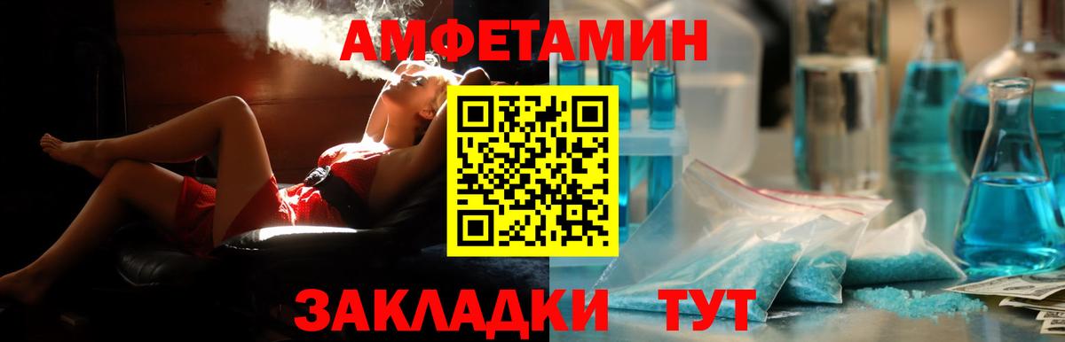 Заинск  Amphetamine Premium  Вход с VPN 