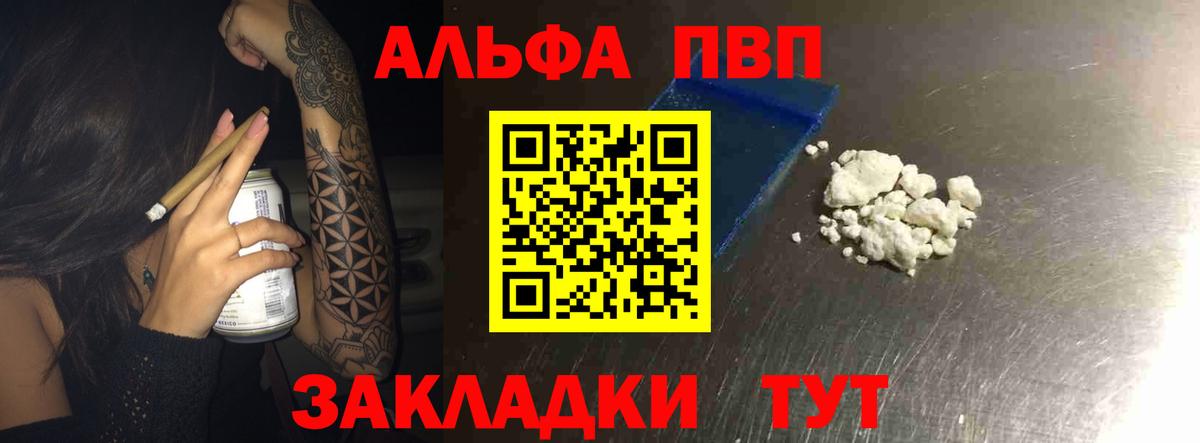 Alfa_PVP кристаллы  Alpha-PVP  наркошоп  Заинск  Alpha PVP VHQ  Вход с VPN  A PVP кристаллы 