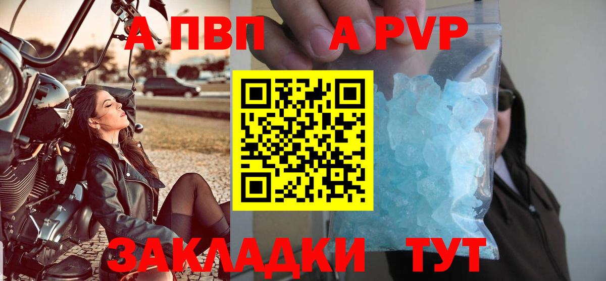 А ПВП СК Заинск