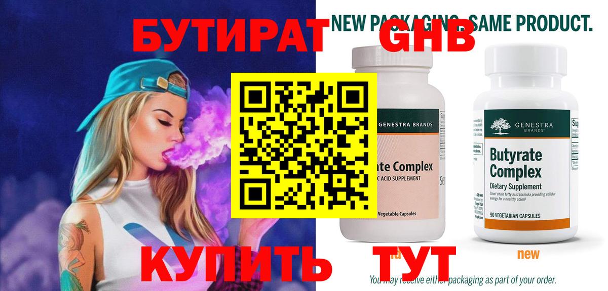 Заинск  БУТИРАТ оксана  Вход с VPN 
