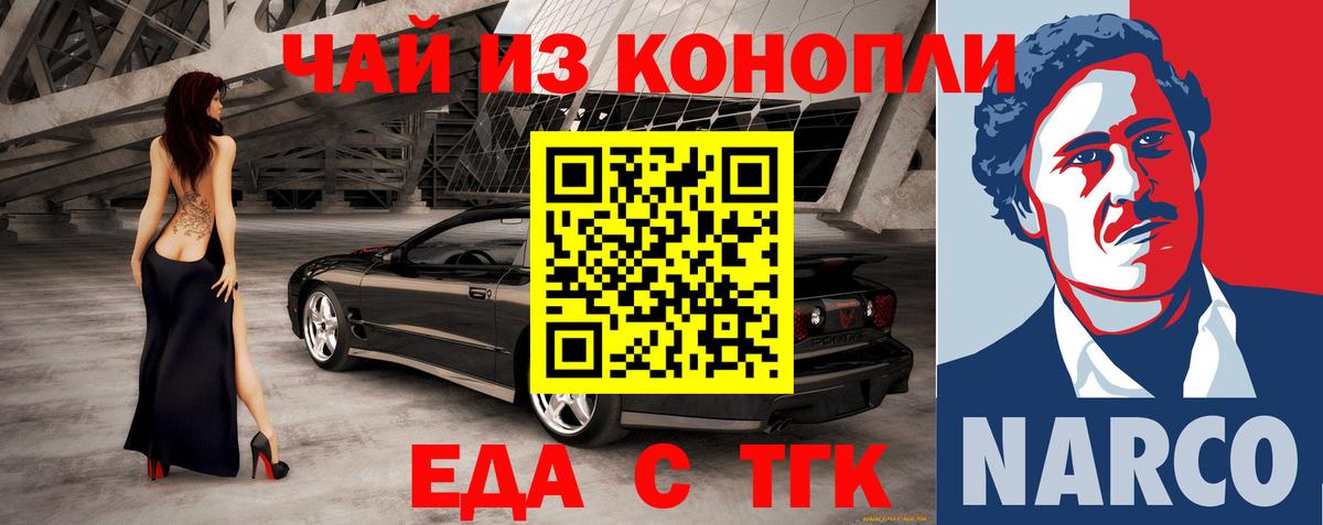 Заинск  Печенье с ТГК конопля  Вход с VPN 