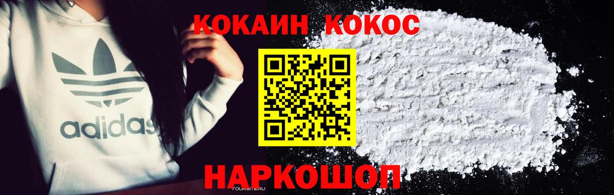 Кокаин  Вход с VPN  COCAIN Боливия  Заинск  COCAIN Перу 