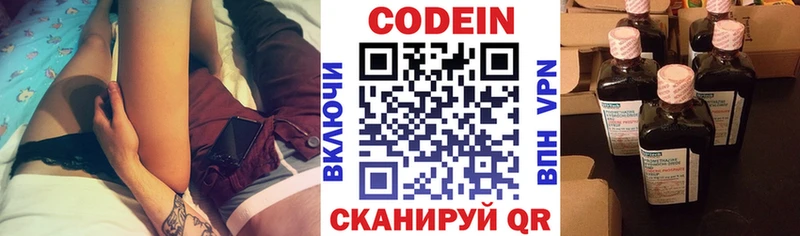 Codein напиток Lean (лин)  где продают   Заинск 