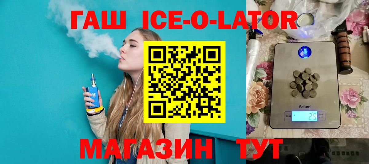 ГАШ Изолятор  Вход с VPN  Заинск  ГАШ  ГАШ гарик 