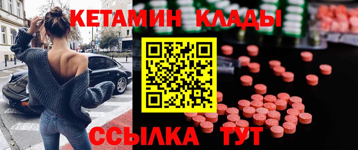 КЕТАМИН VHQ Заинск
