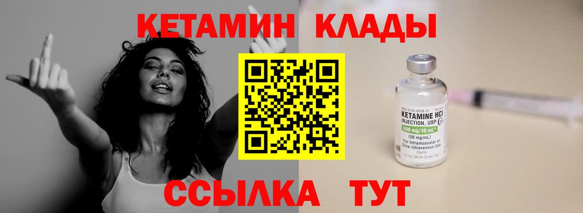 КЕТАМИН VHQ  КЕТАМИН VHQ  Вход с VPN  Заинск 