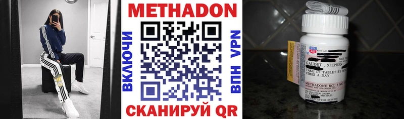 Метадон VHQ  Заинск 