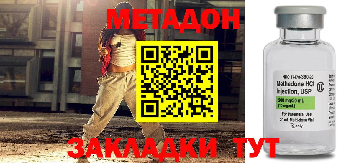 Заинск  Метадон белоснежный  МЕТАДОН VHQ  MEGA ТОР  Вход с VPN 