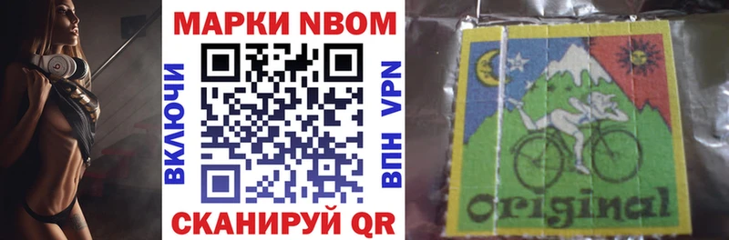 Марки NBOMe 1500мкг Заинск