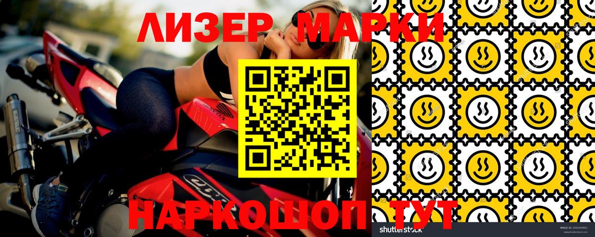 Наркотические марки 1500мкг  Вход с VPN  Заинск 
