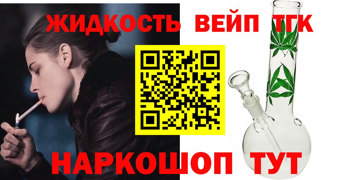 Заинск  ТГК концентрат  Вход с VPN  ТГК Wax 